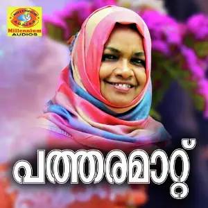 Pathara Mattu image
