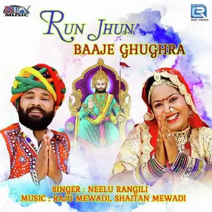 Run Jhun Baaje Ghughra image