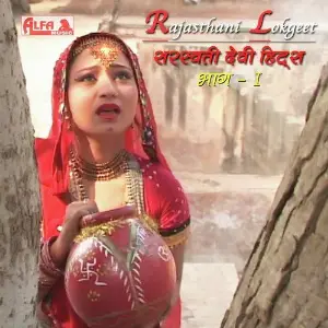 Sarasvati Devi Hits image