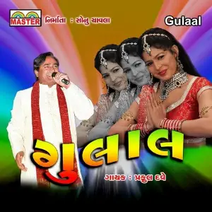 Gulaal (Non Stop Garba) image
