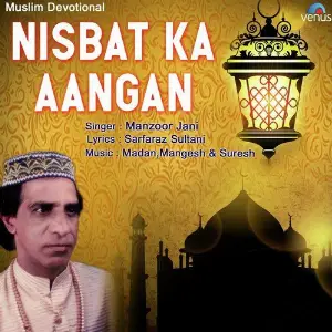 Nisbat Ka Aangan image