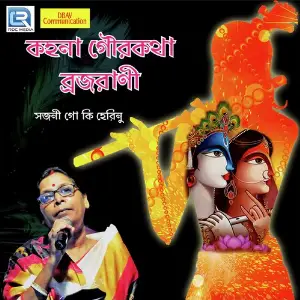 Sajani Go Ki Herinu image