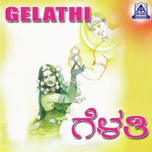 Gelathi image