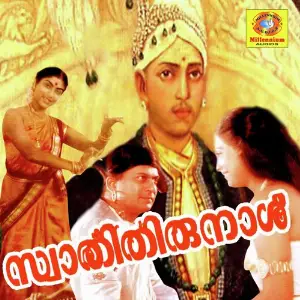 Swathi Thirunaal image