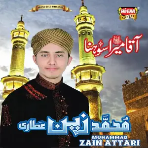 Aaqa Mera Sohna image