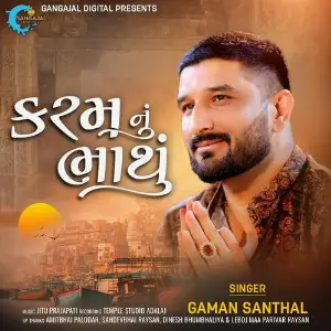 Karam Nu Bhathu image