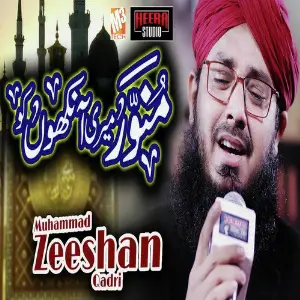 Munawwar Meri Aankhon Ko - Single image