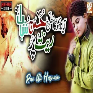Aya Na Ho Ga is Tarah - Single image