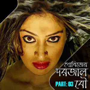 Gobaijar Dorjal Bou 03 image