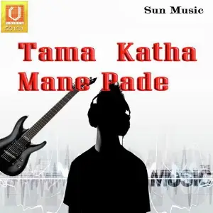 Tama Katha Mane Pade image