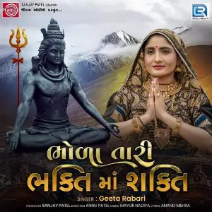 Bhola Tari Bhaktima Shakti Geeta Rabari