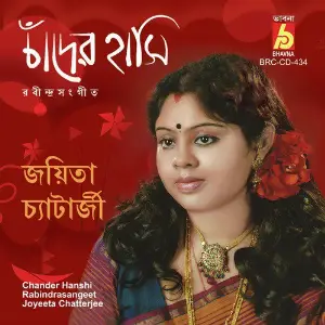 Chander Hanshi image