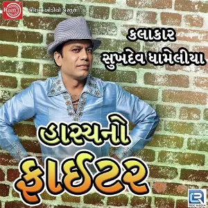 Hasya No Fighter image