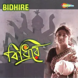 Bidhire image