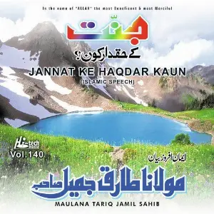 Jannat Ke Haqdar Kaun Vol. 140 - Islamic Speech image