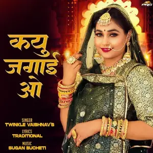 Kiu Jagai O Twinkal Vaishnav