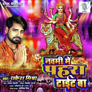 Navami Mein Pahra Tight Ba image