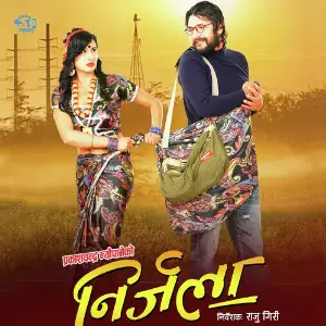 Nirjala (Original Motion Picture Sound Track) Various Artist