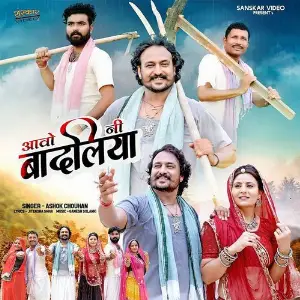 Aavo Ni Badaliya image