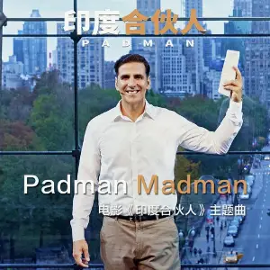 Padman Madman() a titleSongs performed by amp class hrefhttpswww.jiosaavn.comartist-songsjUQKWiruMpU onclickUt