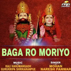 Baga Ro Moriyo image