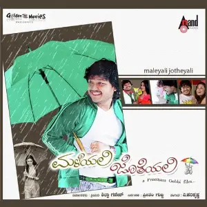 Maleyali Jotheyali image