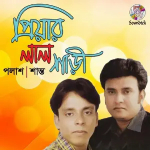 Priyar Lal Shari image