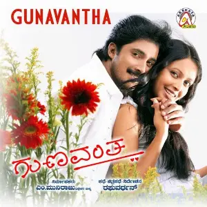 Gunavantha image