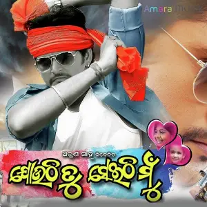 Jouthi Tu Seithi Mu image