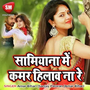 Samiyana Me Kamar Hilawana Re image