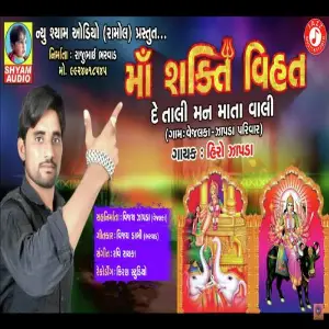 Maa Shakti Vihat image