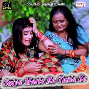 Saiya Marle Ba Tasla Se image