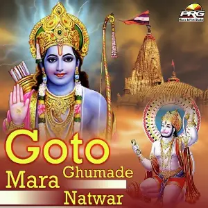 Goto Ghumade Mara Natwar image