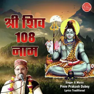 Shri Shiv 108 Naam Prem Prakash Dubey