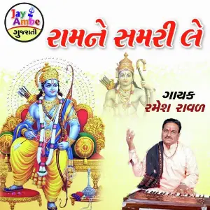 Ramne Shamri Le image