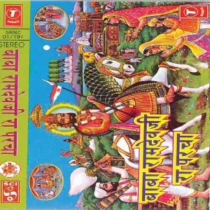 Baba Ramdevji Ra Parcha image