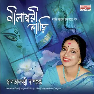 Neelambari Shari - Songs of Kazi Najrul Islam image