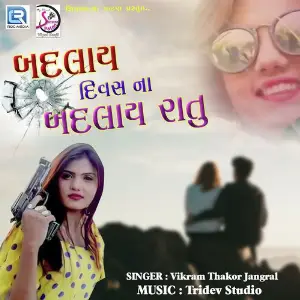 Badlay Divas Na Badlay Raatu image
