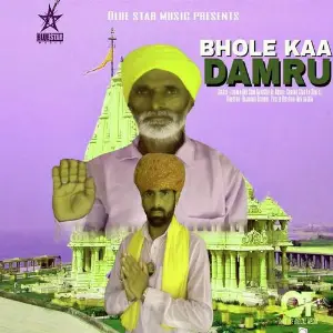 Bhole Ka Damru image