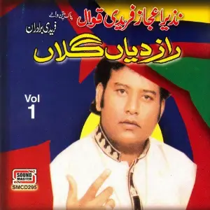 Raaz Diyan Galan, Vol. 1 image