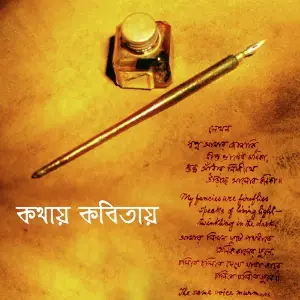 Kothay Kobitay image