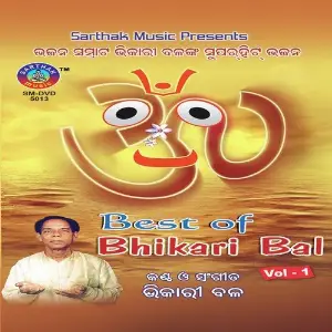 Best of Bhikari Bala 1 image