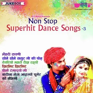 Non-Stop Superhit Songs Vol. 3 image