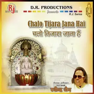Chalo Tijara Jana Hai Ravindra Jain