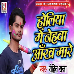 Hello Hello Kheti Kon Karega Saurabh Pandey