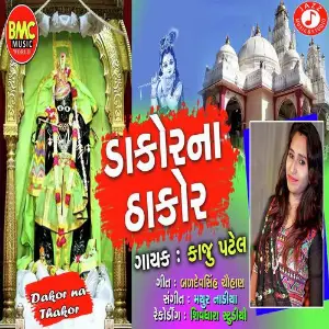 Dakorna Thakor image