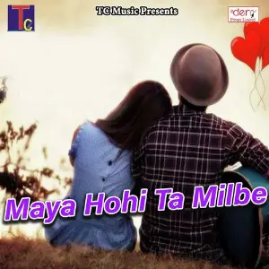 Maya Hohi Ta Milbe Various Artists