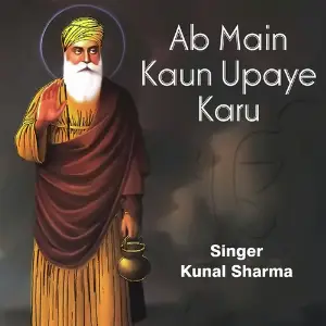 Ab Main Kaun Upaye Karu image