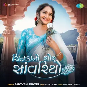 Chitada No Chor Savriyo image