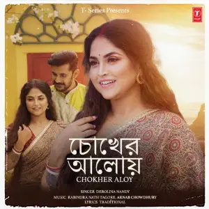 Chokher Aloy image